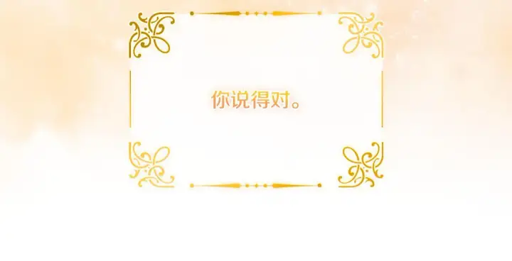 《双胞胎姐姐不再相信他人》第45话 只要我们两个图102