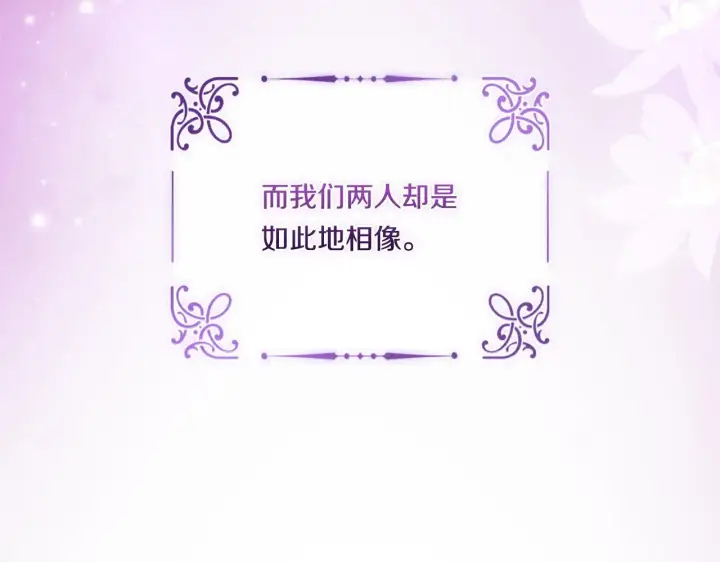 《双胞胎姐姐不再相信他人》第45话 只要我们两个图106