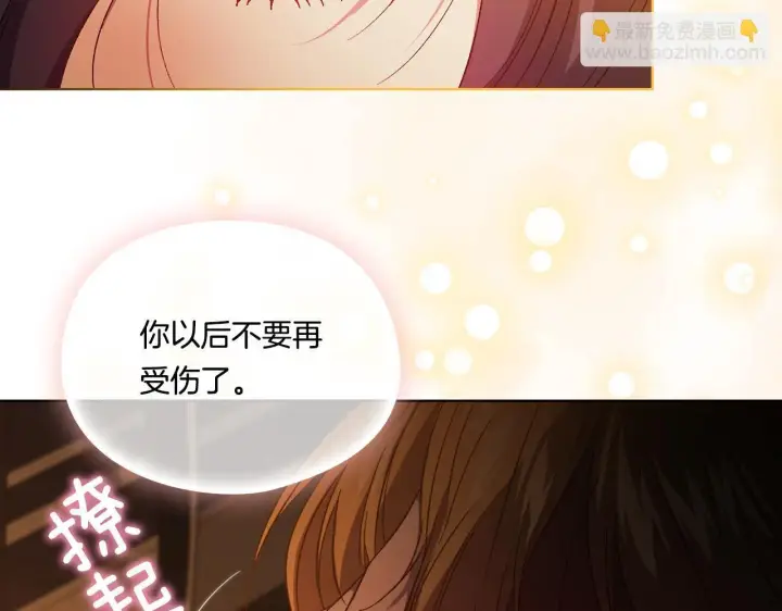 《双胞胎姐姐不再相信他人》第45话 只要我们两个图108