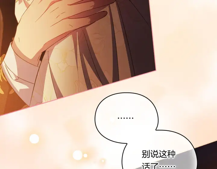 《双胞胎姐姐不再相信他人》第45话 只要我们两个图111