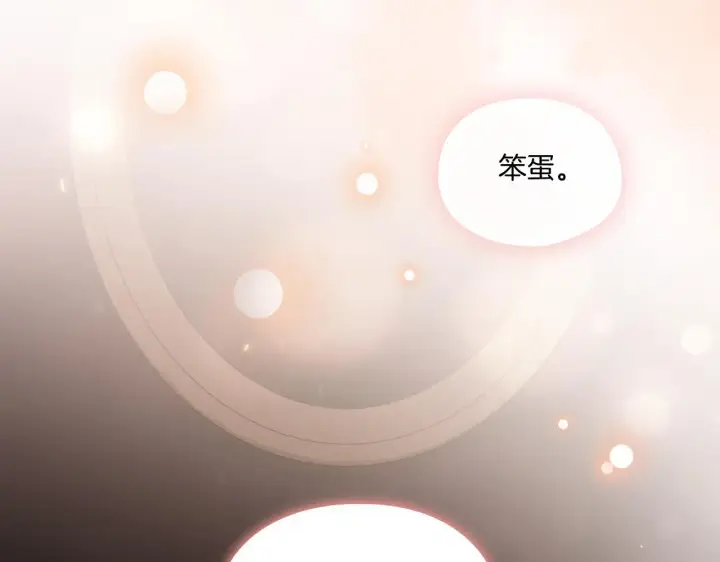 《双胞胎姐姐不再相信他人》第45话 只要我们两个图118