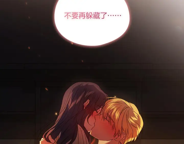 《双胞胎姐姐不再相信他人》第45话 只要我们两个图119