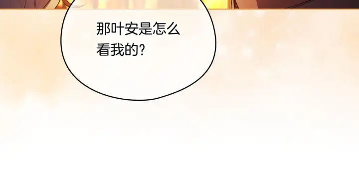 《双胞胎姐姐不再相信他人》第45话 只要我们两个图12
