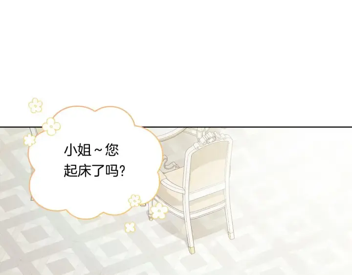 《双胞胎姐姐不再相信他人》第45话 只要我们两个图133