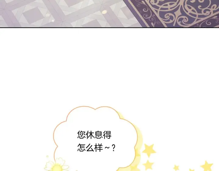 《双胞胎姐姐不再相信他人》第45话 只要我们两个图135