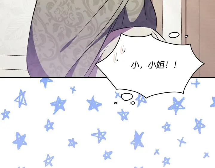 《双胞胎姐姐不再相信他人》第45话 只要我们两个图139