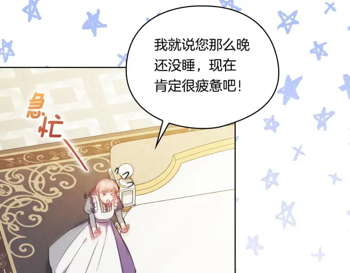 《双胞胎姐姐不再相信他人》第45话 只要我们两个图140