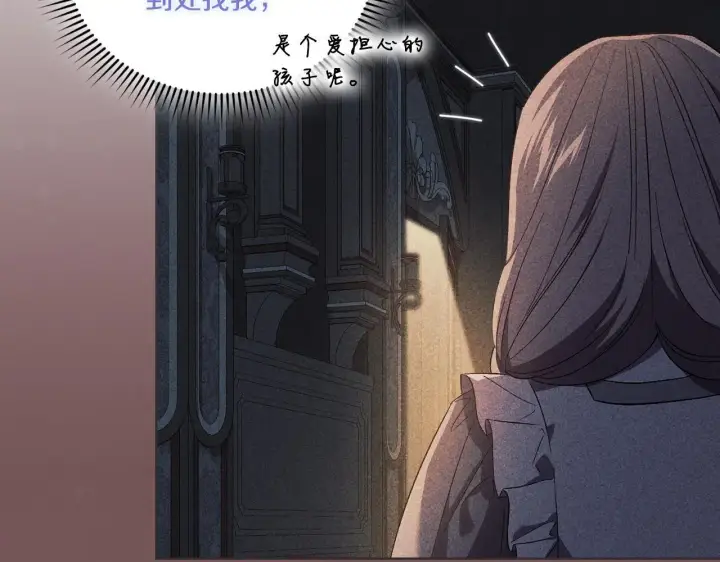 《双胞胎姐姐不再相信他人》第45话 只要我们两个图143