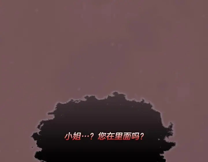 《双胞胎姐姐不再相信他人》第45话 只要我们两个图144