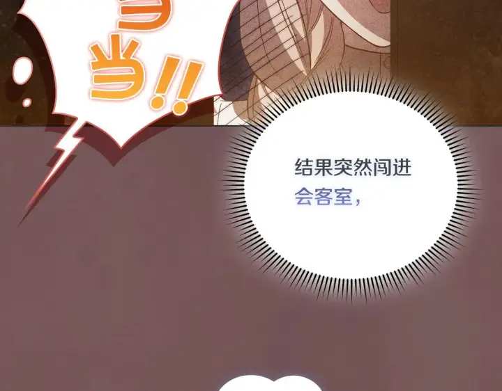《双胞胎姐姐不再相信他人》第45话 只要我们两个图146