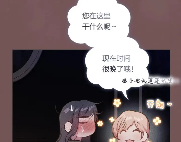 《双胞胎姐姐不再相信他人》第45话 只要我们两个图147