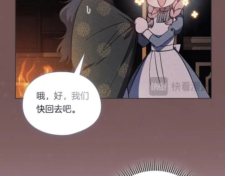 《双胞胎姐姐不再相信他人》第45话 只要我们两个图148