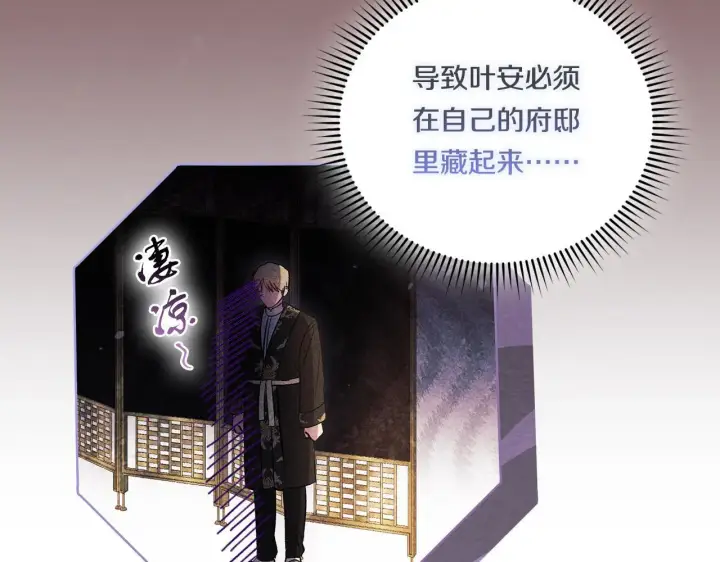 《双胞胎姐姐不再相信他人》第45话 只要我们两个图149