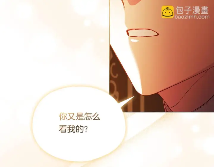 《双胞胎姐姐不再相信他人》第45话 只要我们两个图15