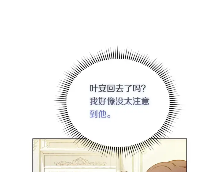 《双胞胎姐姐不再相信他人》第45话 只要我们两个图151