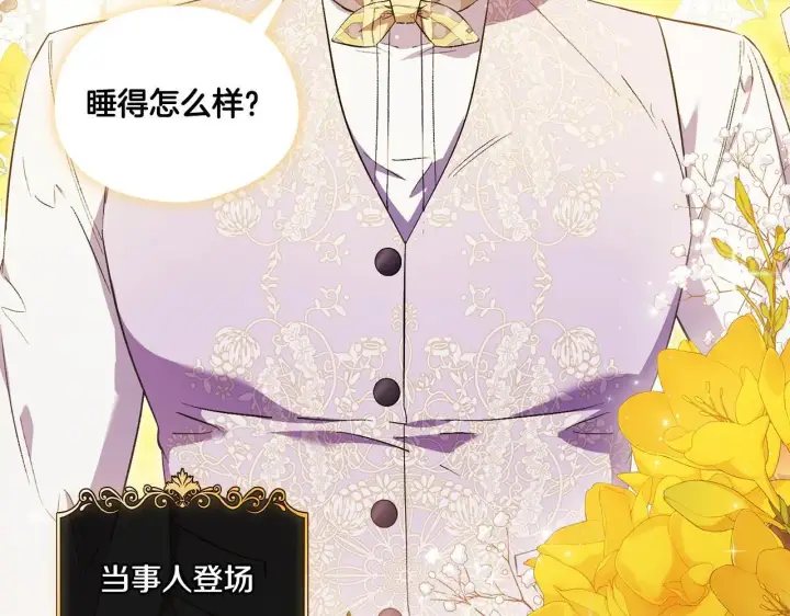 《双胞胎姐姐不再相信他人》第45话 只要我们两个图156