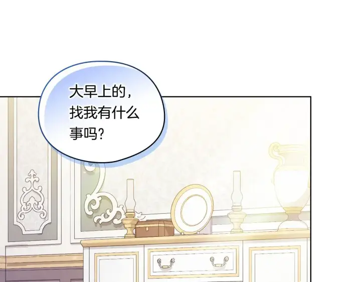 《双胞胎姐姐不再相信他人》第45话 只要我们两个图158