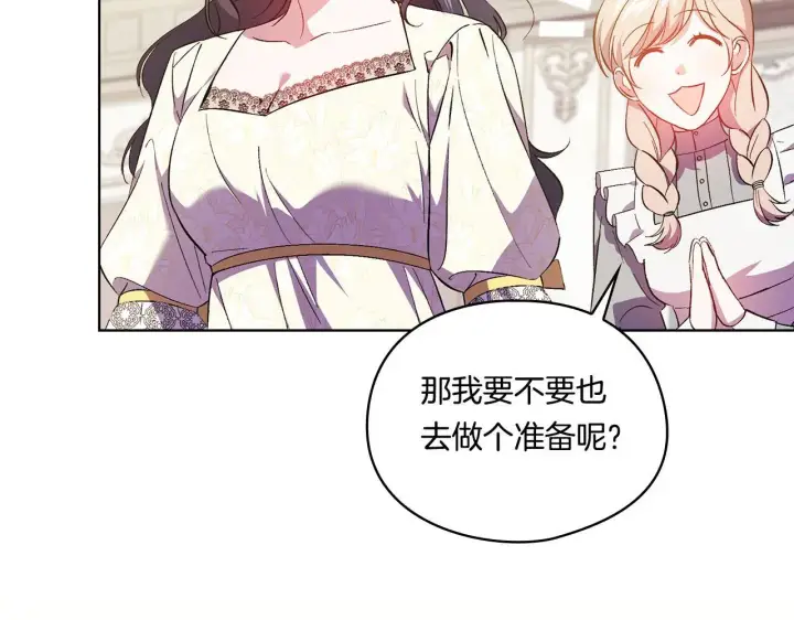《双胞胎姐姐不再相信他人》第45话 只要我们两个图161