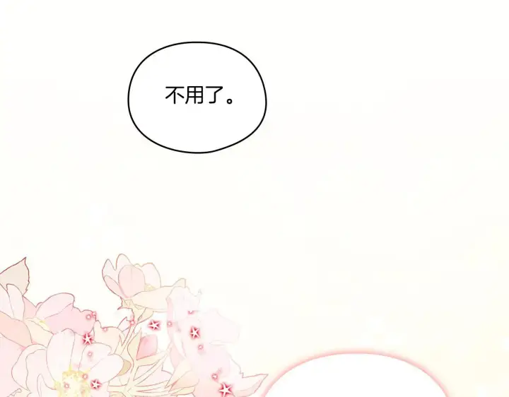 《双胞胎姐姐不再相信他人》第45话 只要我们两个图162