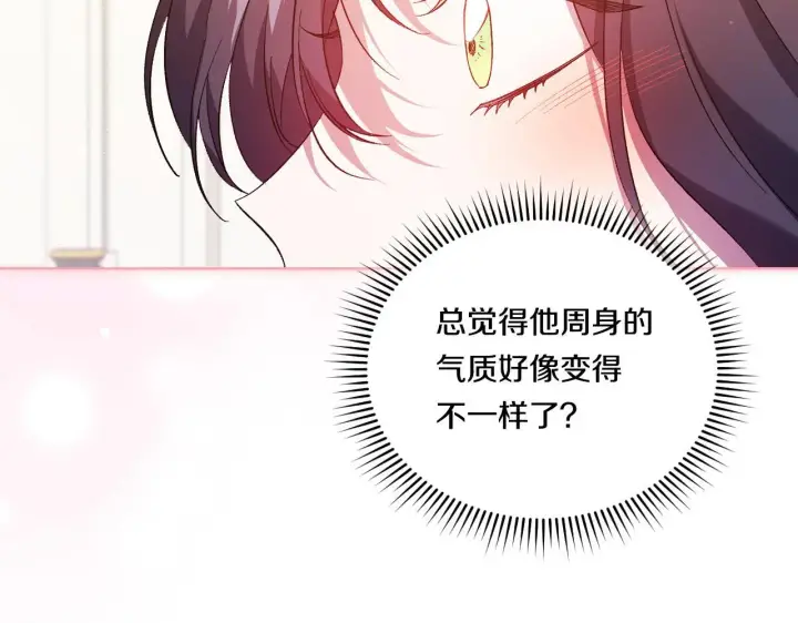 《双胞胎姐姐不再相信他人》第45话 只要我们两个图167