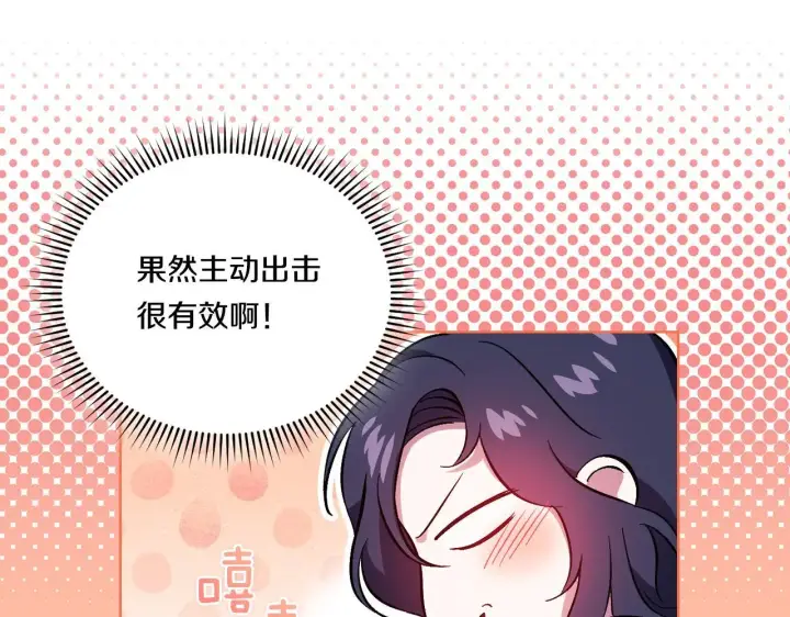 《双胞胎姐姐不再相信他人》第45话 只要我们两个图169