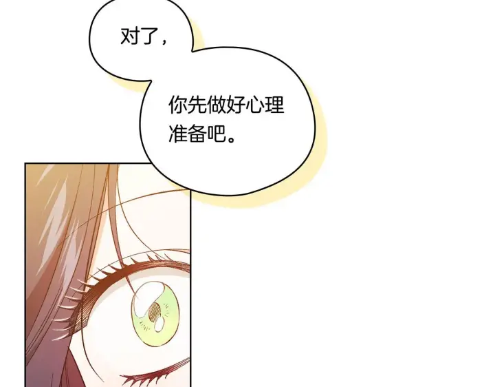 《双胞胎姐姐不再相信他人》第45话 只要我们两个图171