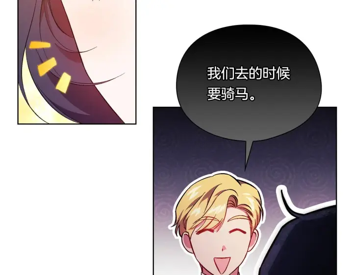 《双胞胎姐姐不再相信他人》第45话 只要我们两个图172