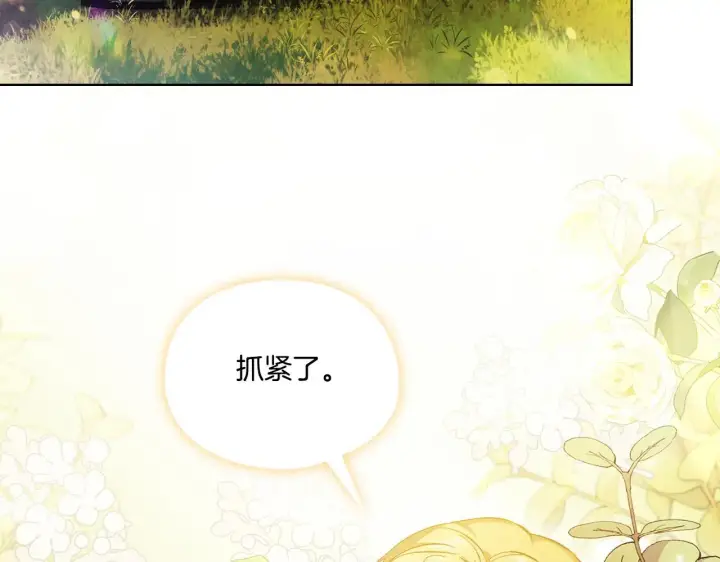 《双胞胎姐姐不再相信他人》第45话 只要我们两个图176