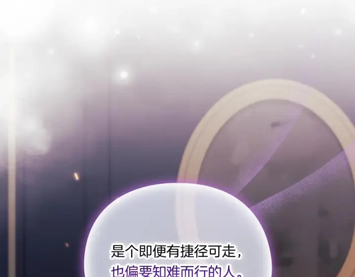 《双胞胎姐姐不再相信他人》第45话 只要我们两个图18