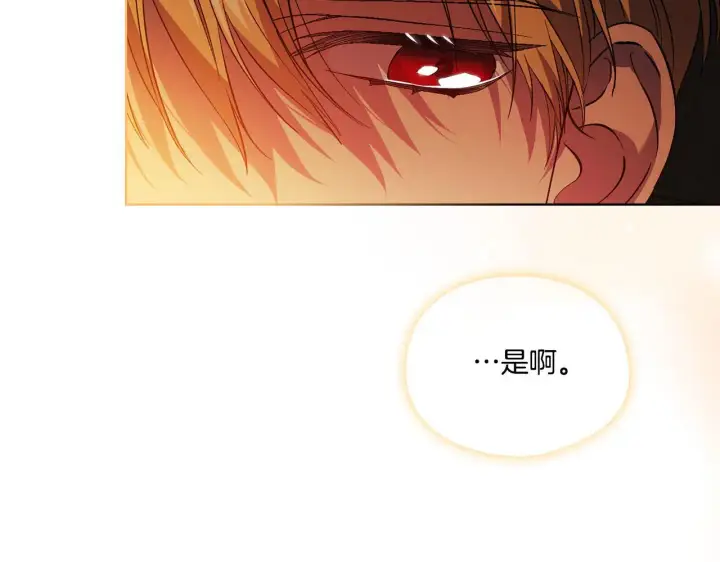 《双胞胎姐姐不再相信他人》第45话 只要我们两个图24