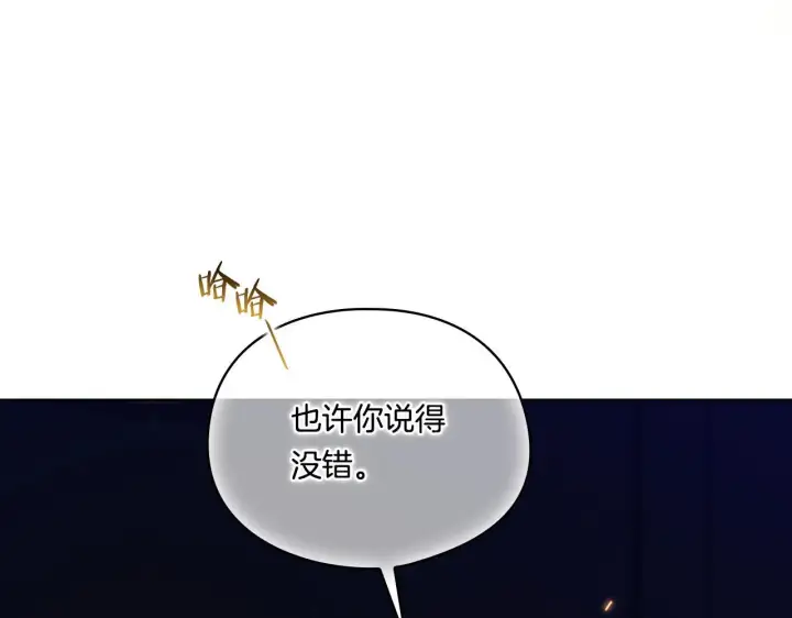 《双胞胎姐姐不再相信他人》第45话 只要我们两个图25