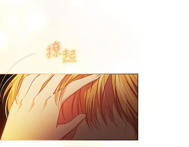 《双胞胎姐姐不再相信他人》第45话 只要我们两个图28