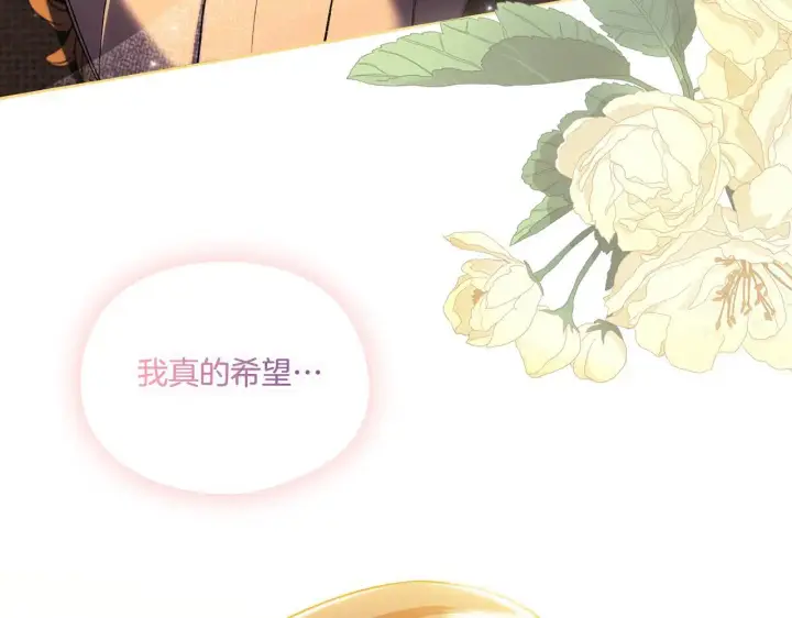 《双胞胎姐姐不再相信他人》第45话 只要我们两个图32