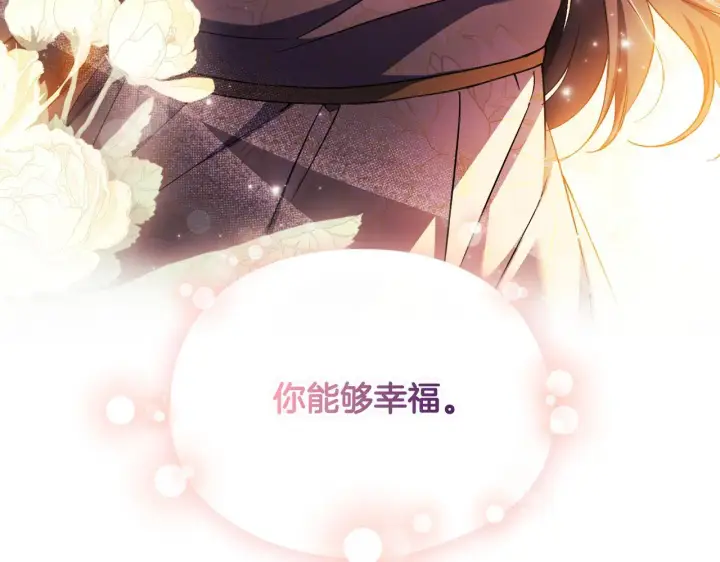 《双胞胎姐姐不再相信他人》第45话 只要我们两个图35