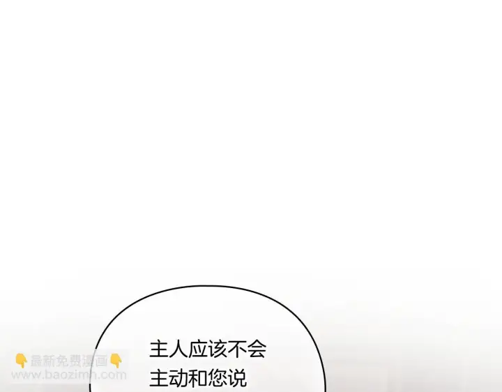 《双胞胎姐姐不再相信他人》第45话 只要我们两个图41