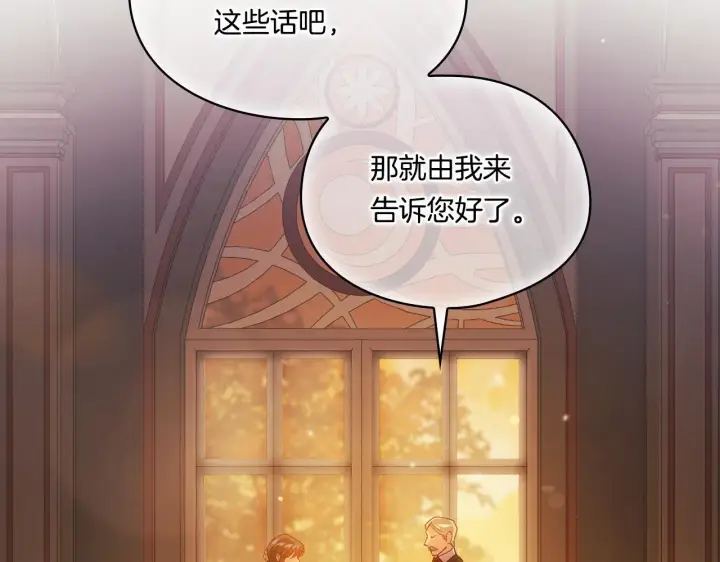 《双胞胎姐姐不再相信他人》第45话 只要我们两个图42