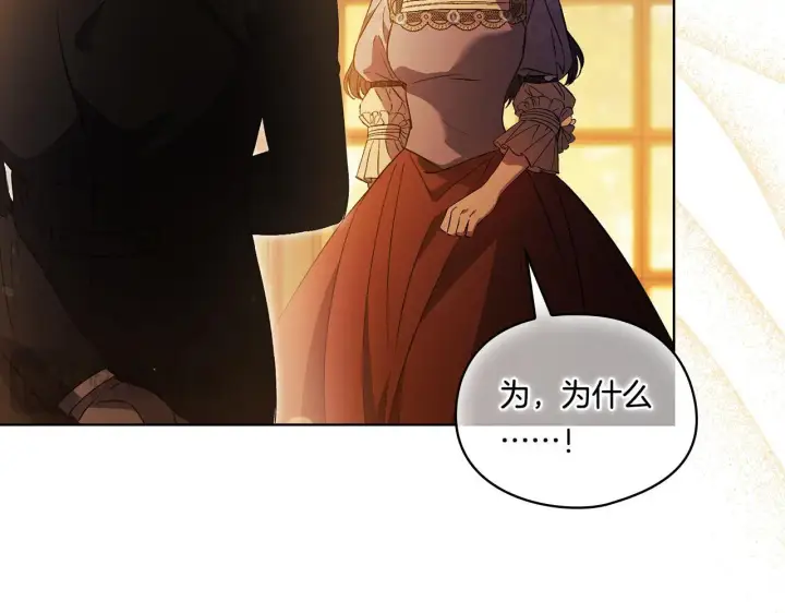 《双胞胎姐姐不再相信他人》第45话 只要我们两个图45