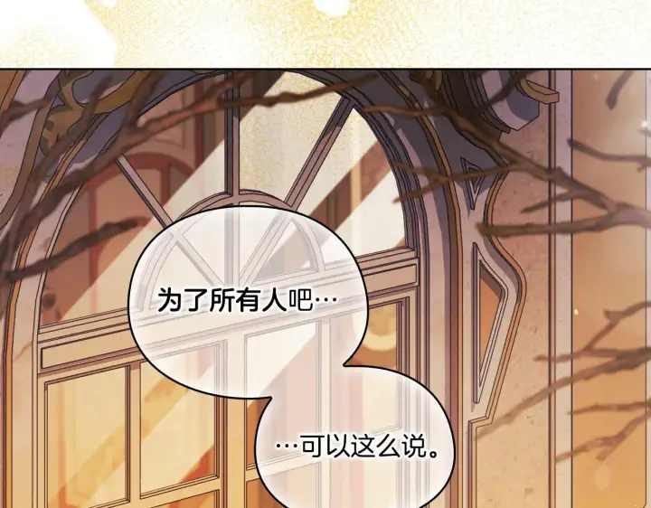 《双胞胎姐姐不再相信他人》第45话 只要我们两个图49