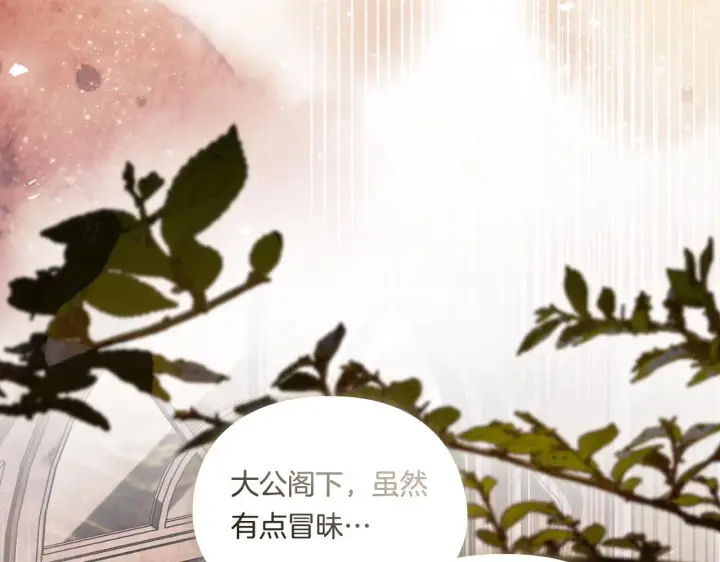 《双胞胎姐姐不再相信他人》第45话 只要我们两个图53