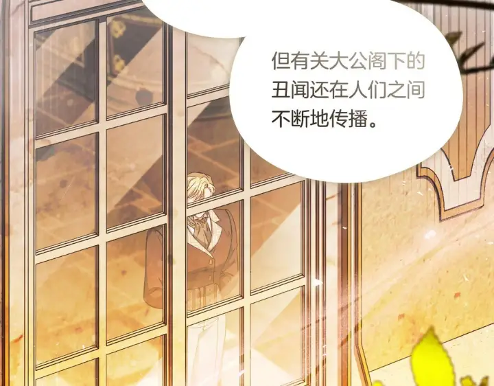 《双胞胎姐姐不再相信他人》第45话 只要我们两个图54