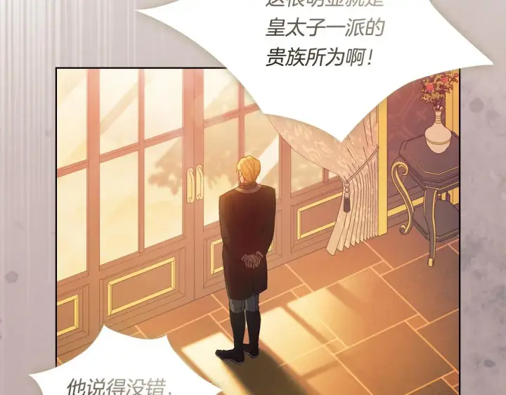 《双胞胎姐姐不再相信他人》第45话 只要我们两个图57