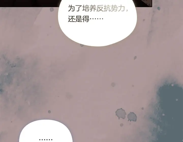 《双胞胎姐姐不再相信他人》第45话 只要我们两个图63