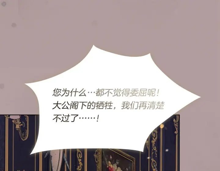 《双胞胎姐姐不再相信他人》第45话 只要我们两个图65