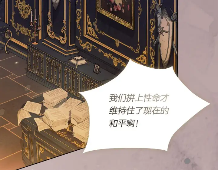 《双胞胎姐姐不再相信他人》第45话 只要我们两个图66