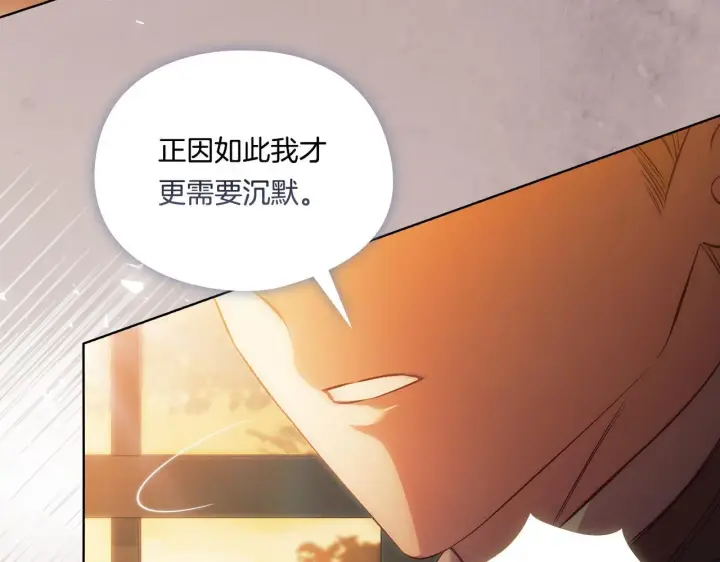 《双胞胎姐姐不再相信他人》第45话 只要我们两个图67