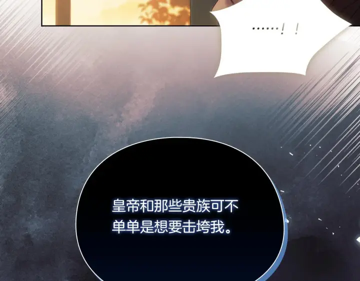《双胞胎姐姐不再相信他人》第45话 只要我们两个图68