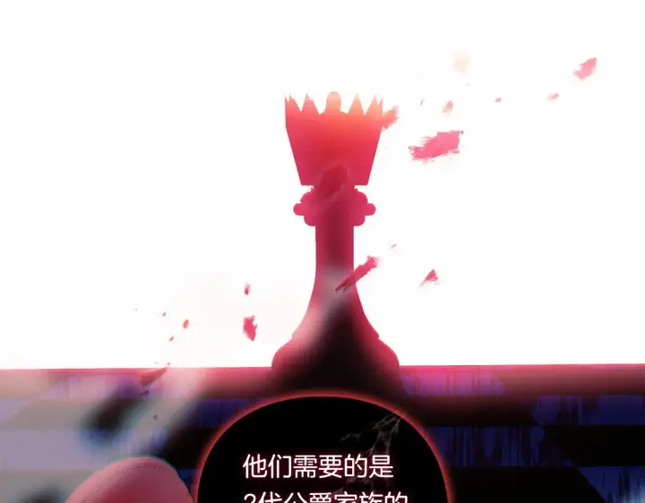 《双胞胎姐姐不再相信他人》第45话 只要我们两个图73