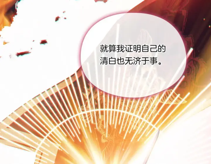 《双胞胎姐姐不再相信他人》第45话 只要我们两个图76