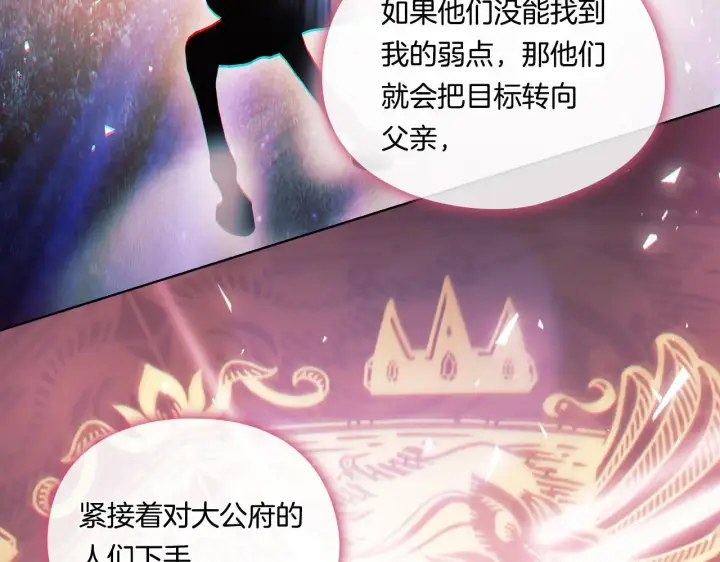《双胞胎姐姐不再相信他人》第45话 只要我们两个图78