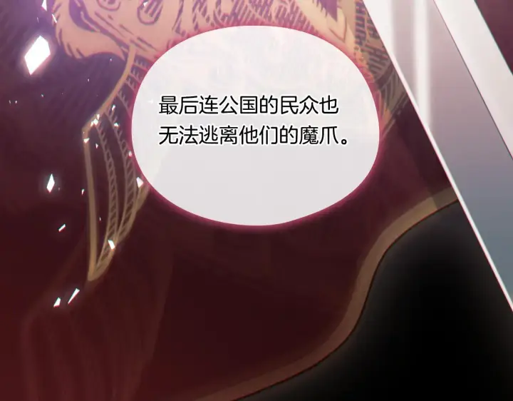 《双胞胎姐姐不再相信他人》第45话 只要我们两个图80